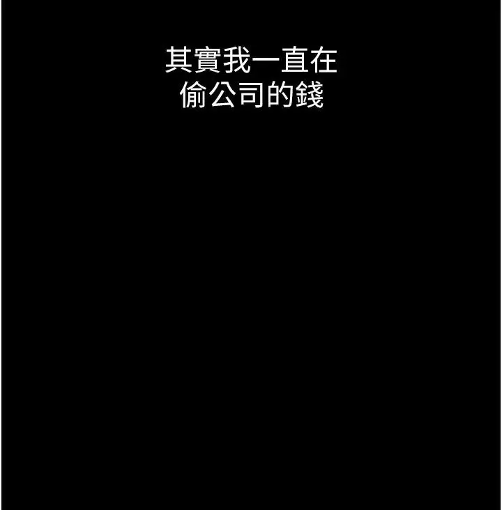 漫画《老板娘的诱惑》第1话第163张图