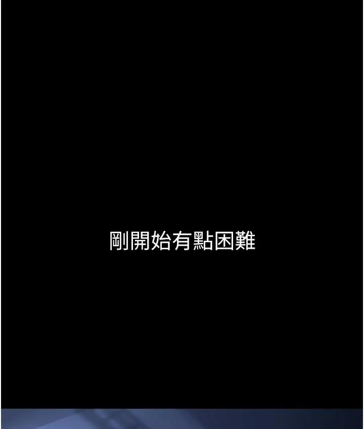 漫画《老板娘的诱惑》第1话第164张图