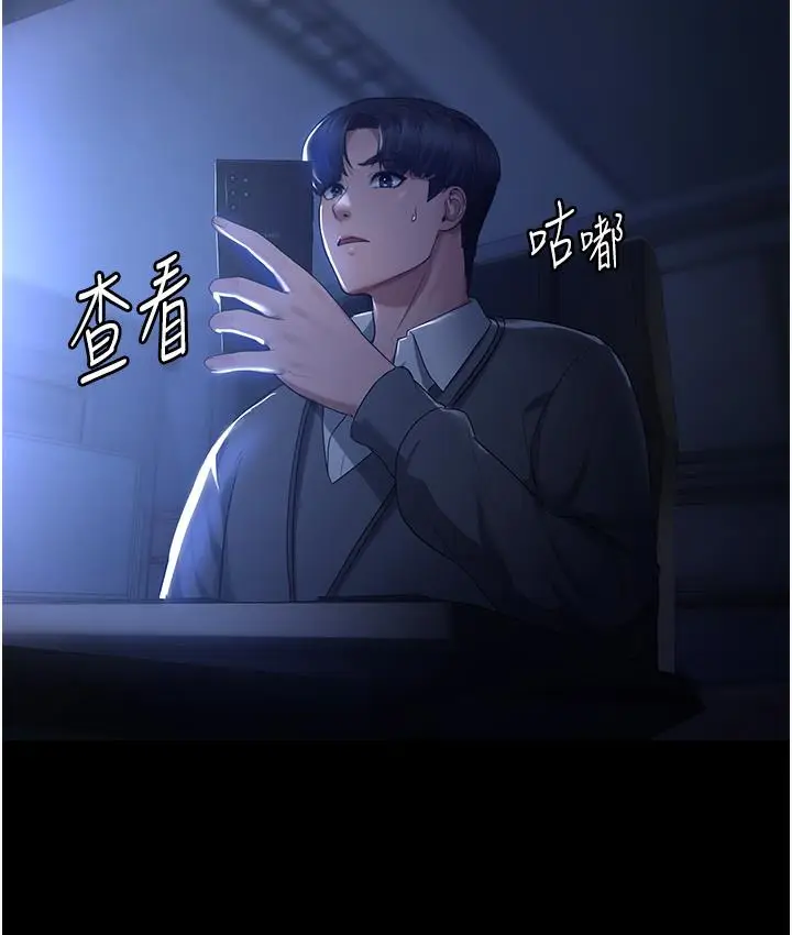 漫画《老板娘的诱惑》第1话第165张图