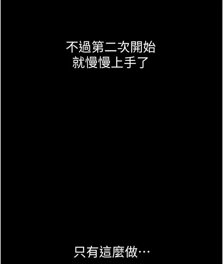 漫画《老板娘的诱惑》第1话第166张图