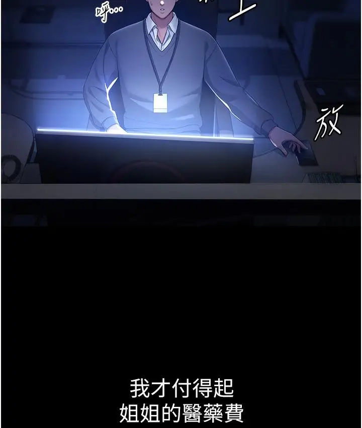 漫画《老板娘的诱惑》第1话第168张图