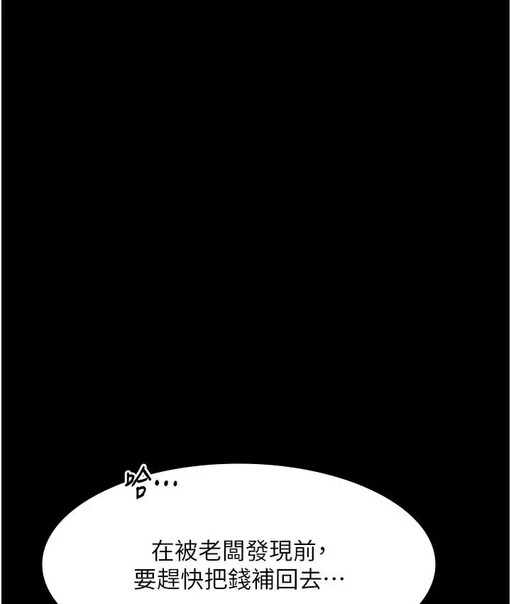 漫画《老板娘的诱惑》第1话第169张图
