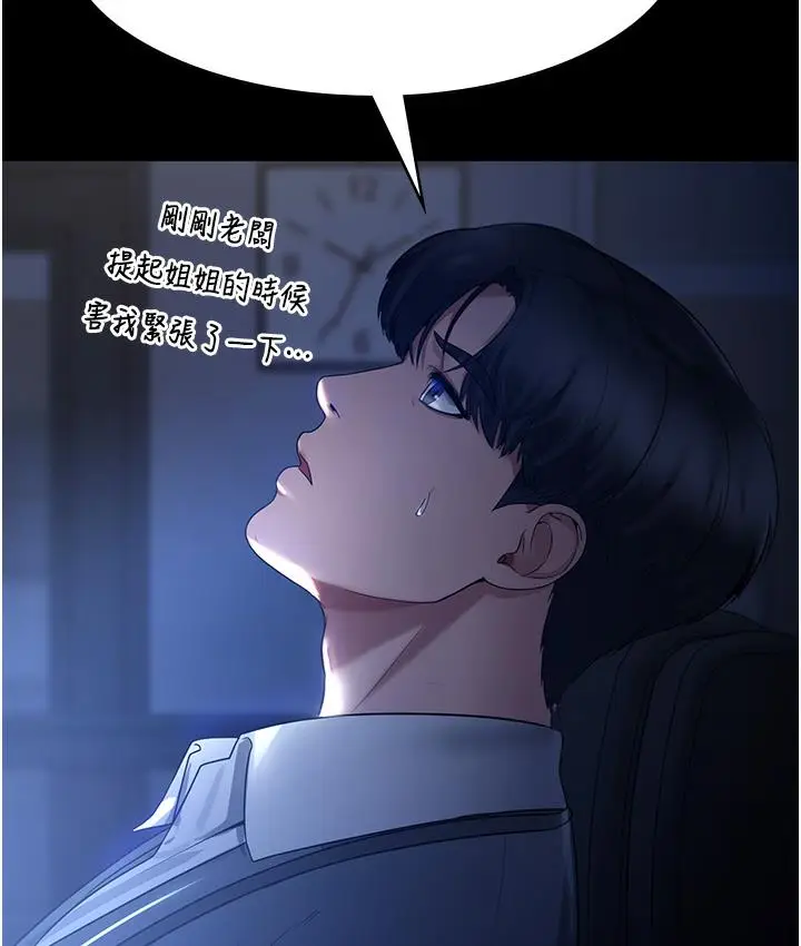 漫画《老板娘的诱惑》第1话第170张图
