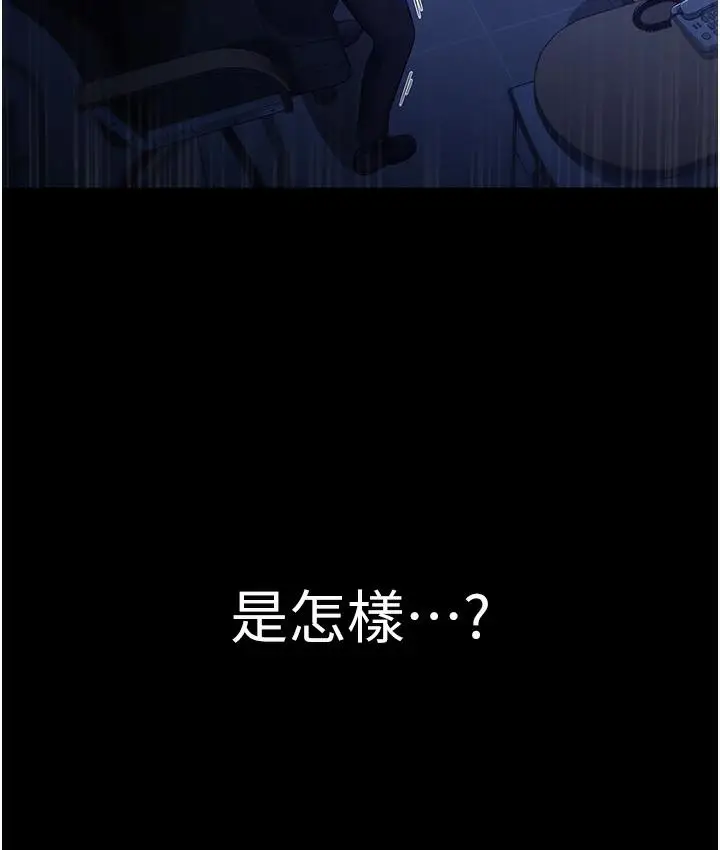 漫画《老板娘的诱惑》第1话第179张图