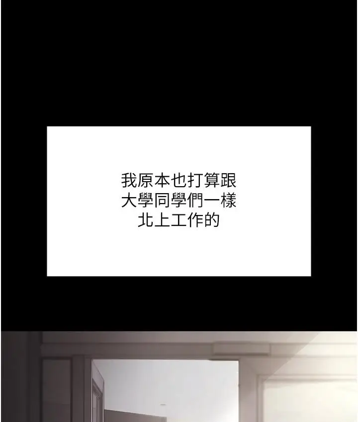 漫画《老板娘的诱惑》第1话第18张图