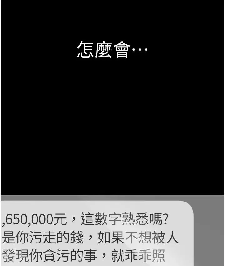 漫画《老板娘的诱惑》第1话第182张图