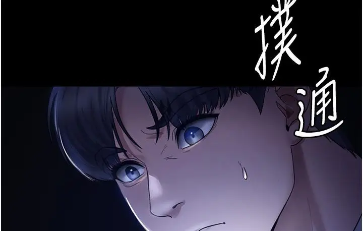 漫画《老板娘的诱惑》第1话第184张图