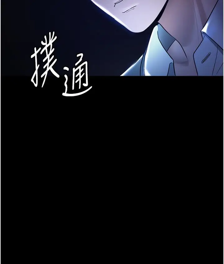 漫画《老板娘的诱惑》第1话第185张图