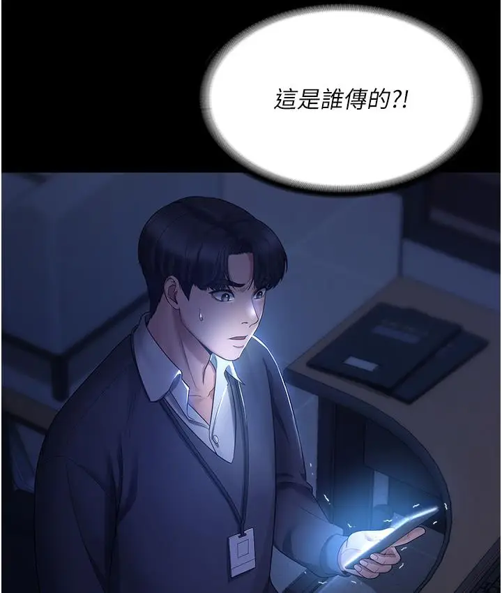 漫画《老板娘的诱惑》第1话第186张图