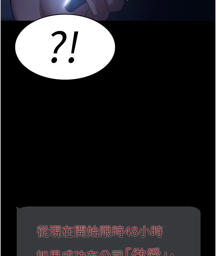 漫画《老板娘的诱惑》第1话第189张图