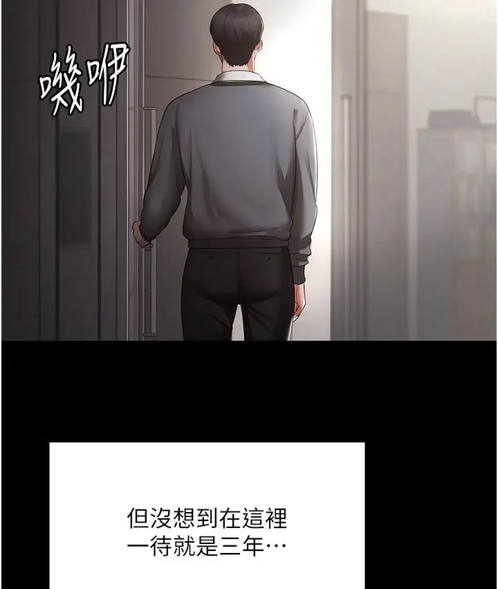 漫画《老板娘的诱惑》第1话第19张图
