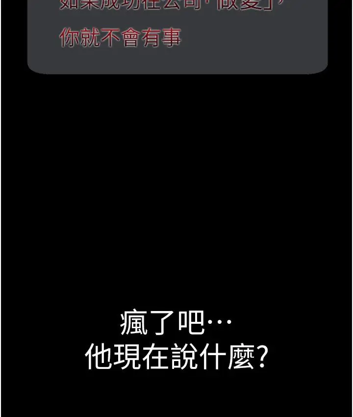 漫画《老板娘的诱惑》第1话第190张图