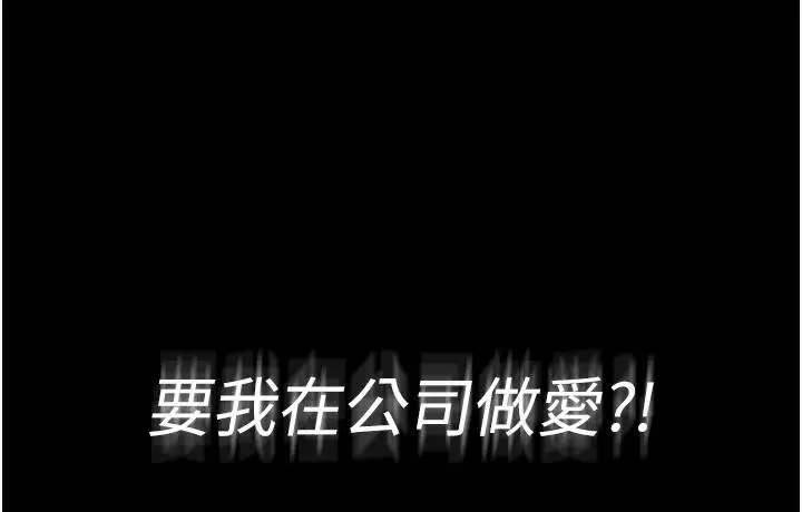 漫画《老板娘的诱惑》第1话第194张图