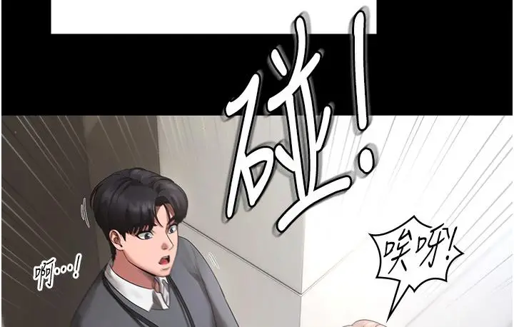 漫画《老板娘的诱惑》第1话第20张图