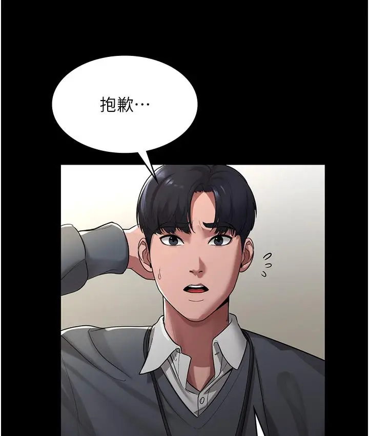 漫画《老板娘的诱惑》第1话第23张图