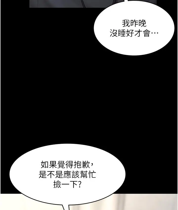 漫画《老板娘的诱惑》第1话第24张图