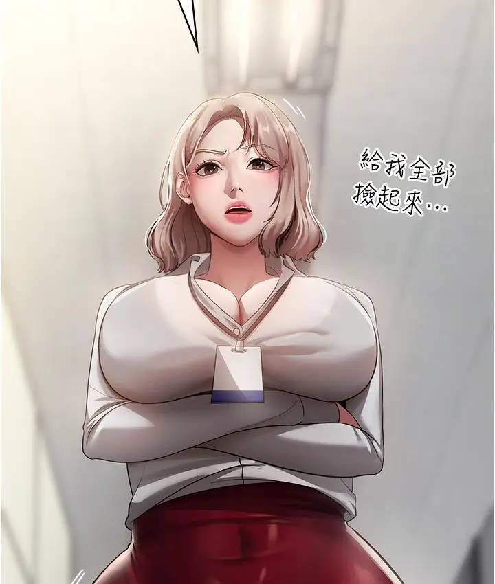漫画《老板娘的诱惑》第1话第25张图