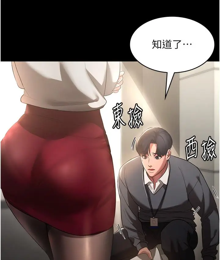 漫画《老板娘的诱惑》第1话第28张图