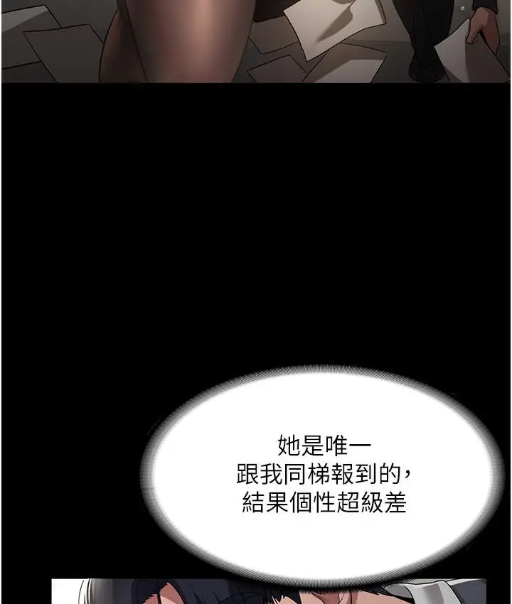 漫画《老板娘的诱惑》第1话第29张图