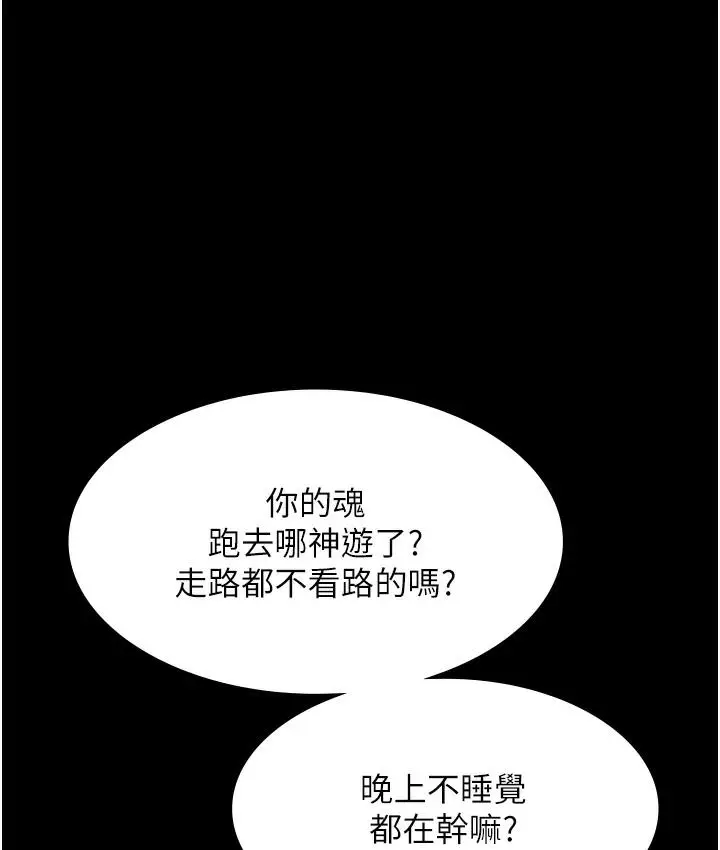 漫画《老板娘的诱惑》第1话第31张图