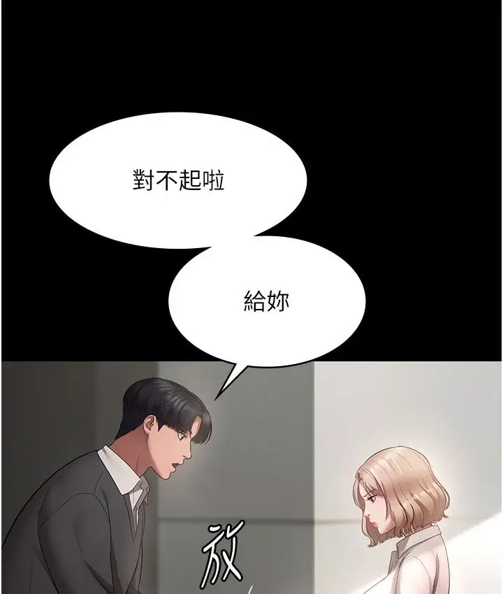 漫画《老板娘的诱惑》第1话第34张图