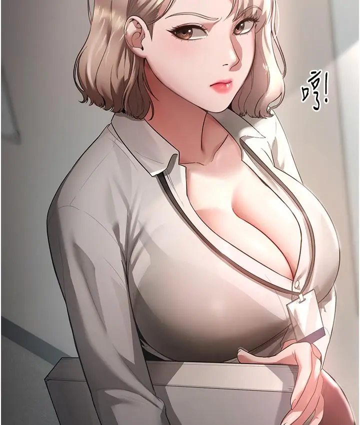 漫画《老板娘的诱惑》第1话第36张图