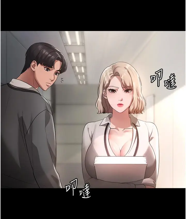 漫画《老板娘的诱惑》第1话第38张图