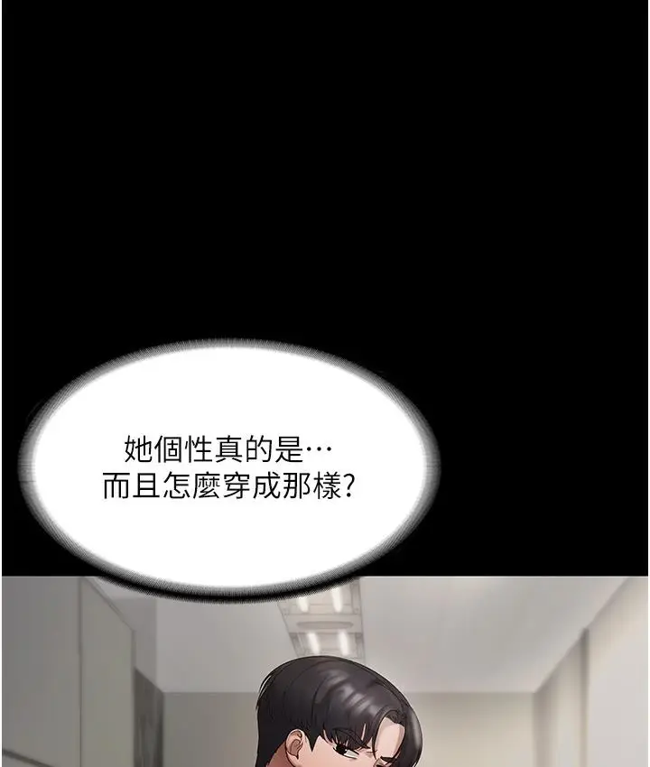 漫画《老板娘的诱惑》第1话第39张图