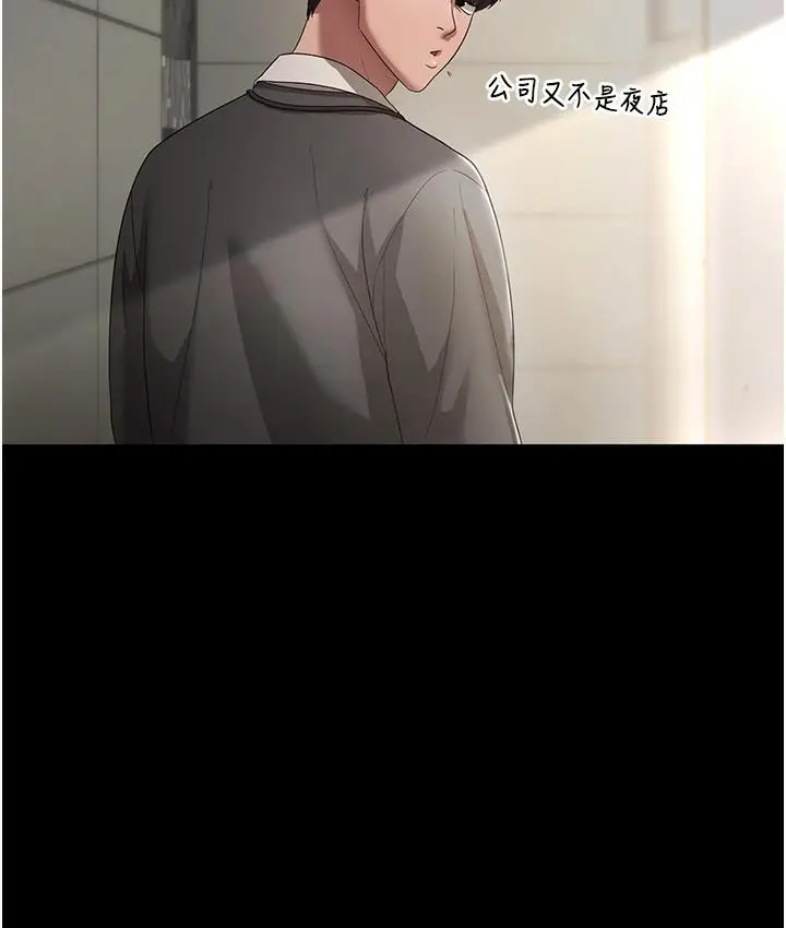 漫画《老板娘的诱惑》第1话第40张图