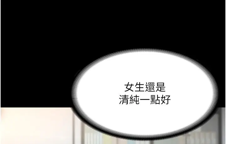 漫画《老板娘的诱惑》第1话第41张图