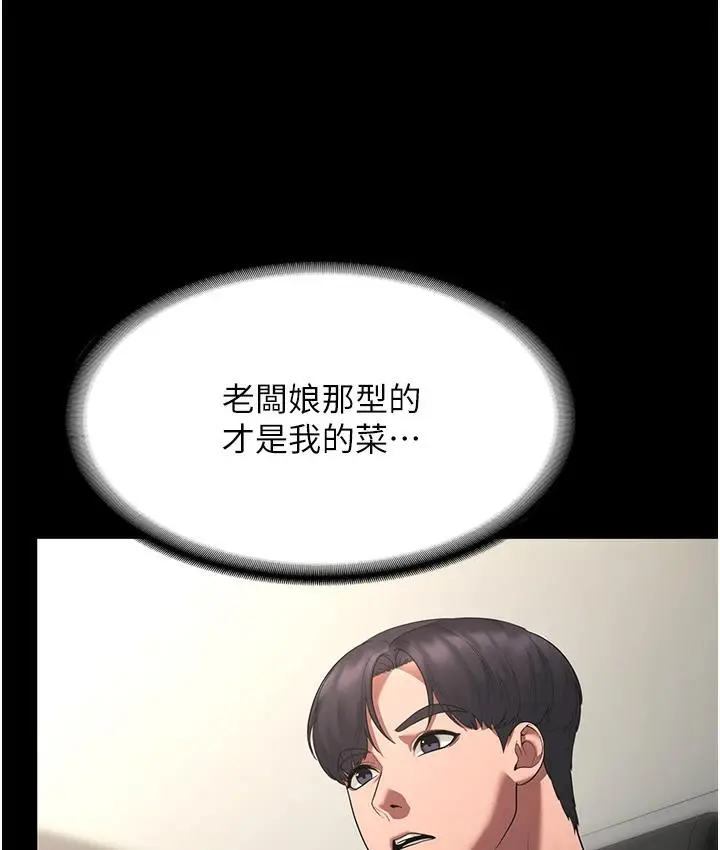 漫画《老板娘的诱惑》第1话第44张图