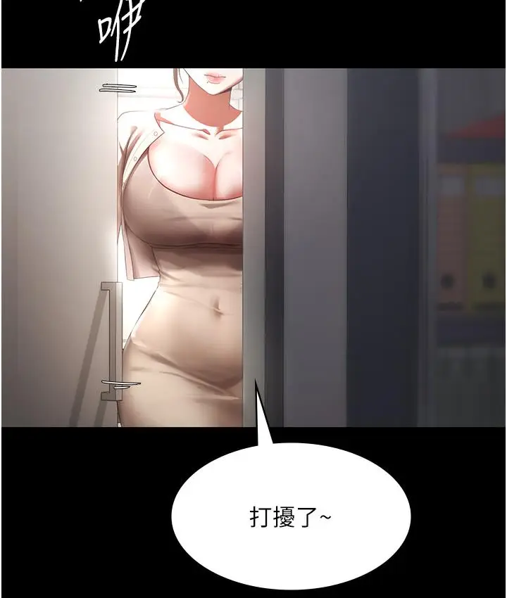 漫画《老板娘的诱惑》第1话第46张图