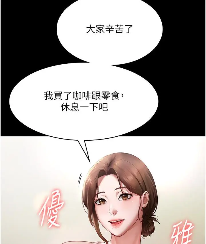 漫画《老板娘的诱惑》第1话第48张图