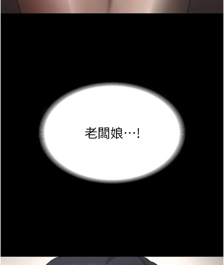 漫画《老板娘的诱惑》第1话第50张图