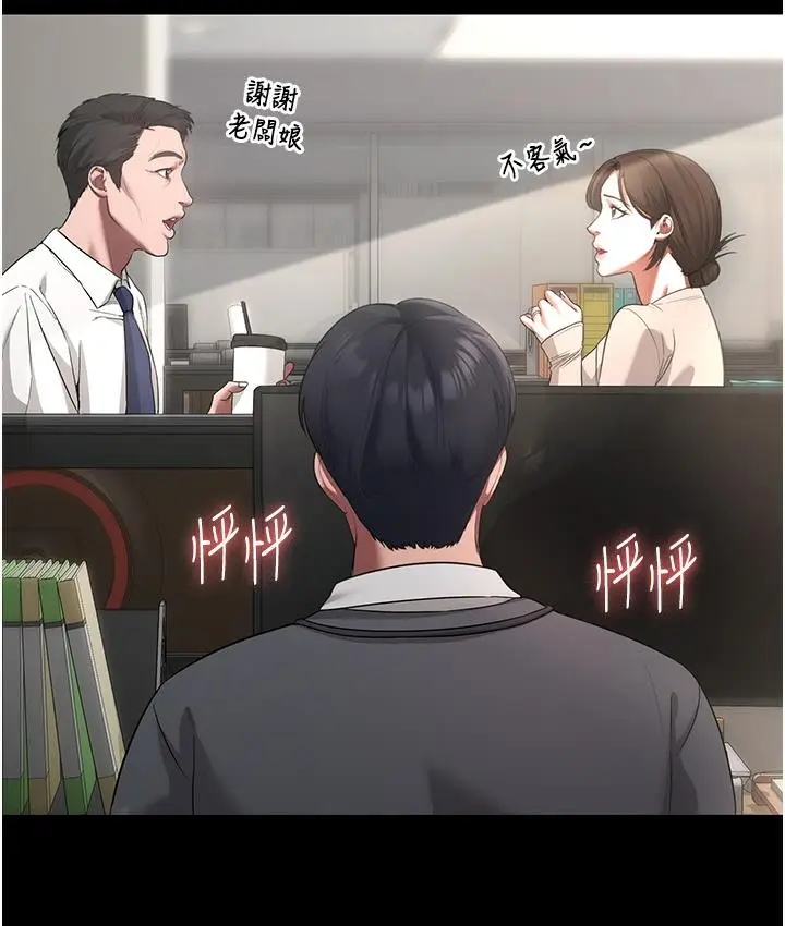 漫画《老板娘的诱惑》第1话第53张图