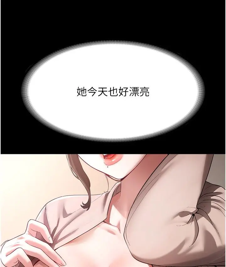 漫画《老板娘的诱惑》第1话第55张图
