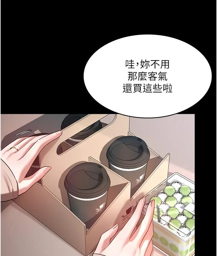 漫画《老板娘的诱惑》第1话第59张图