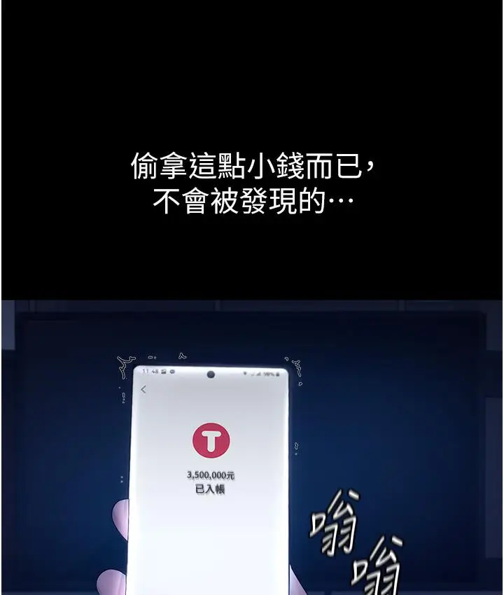 漫画《老板娘的诱惑》第1话第6张图