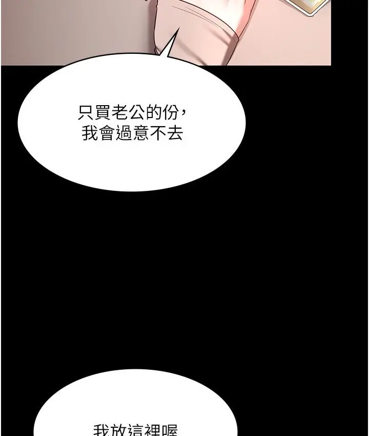 漫画《老板娘的诱惑》第1话第60张图