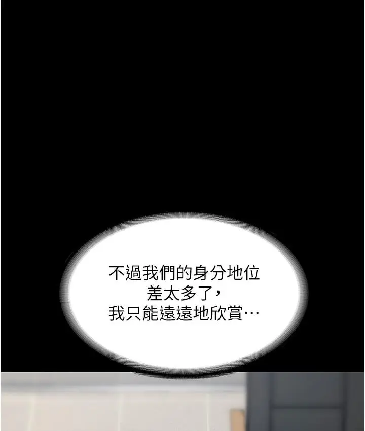 漫画《老板娘的诱惑》第1话第63张图