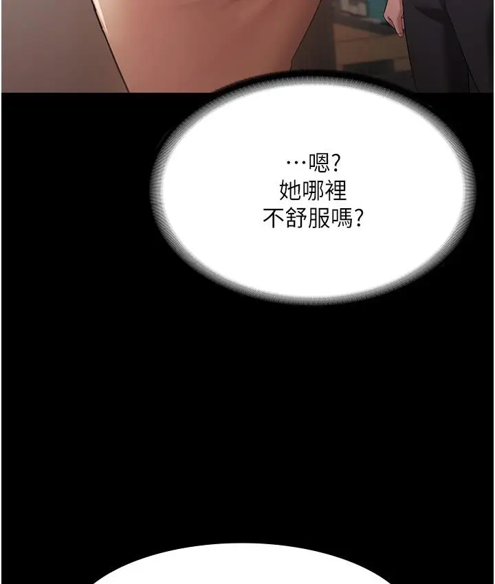 漫画《老板娘的诱惑》第1话第67张图
