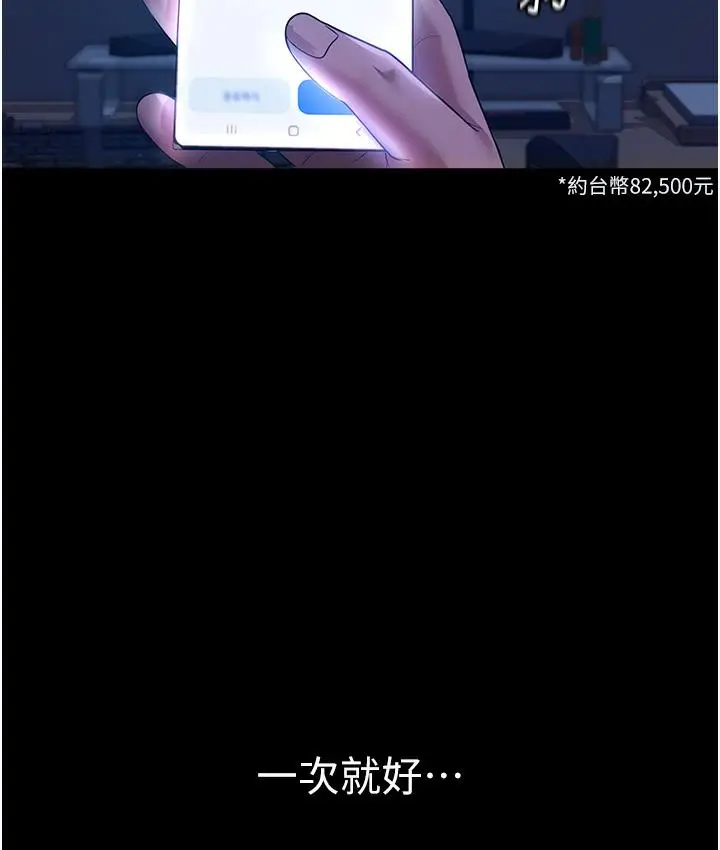 漫画《老板娘的诱惑》第1话第7张图