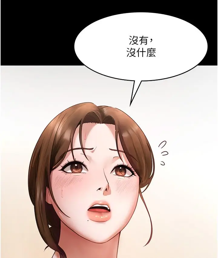 漫画《老板娘的诱惑》第1话第72张图