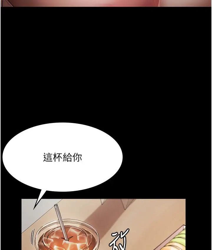 漫画《老板娘的诱惑》第1话第74张图