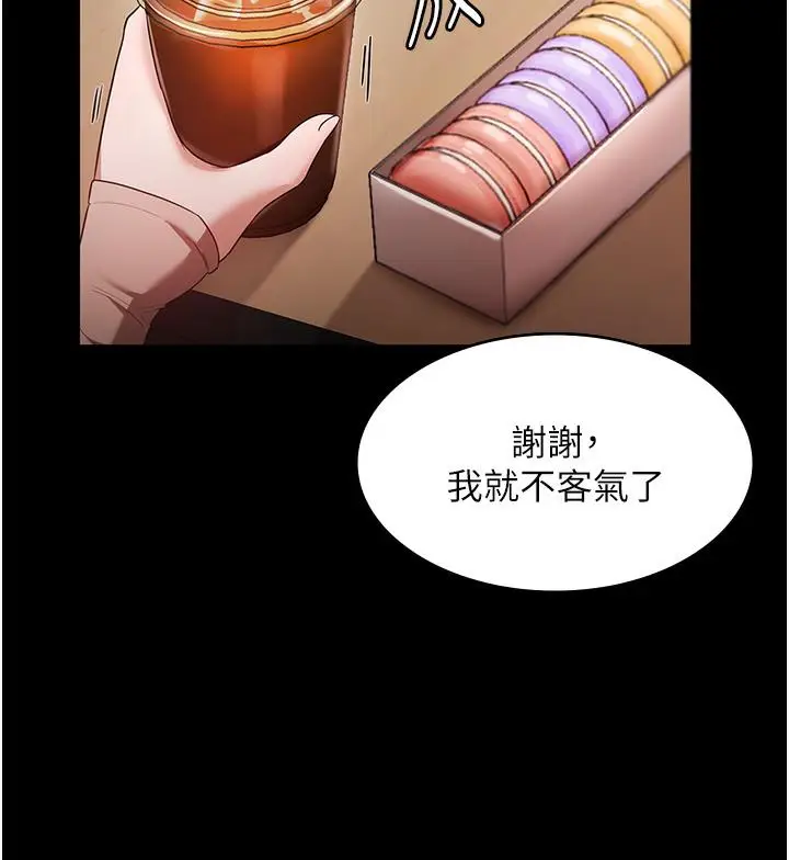 漫画《老板娘的诱惑》第1话第75张图
