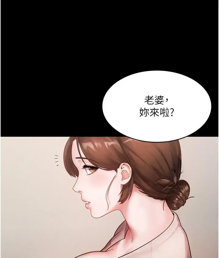 漫画《老板娘的诱惑》第1话第78张图