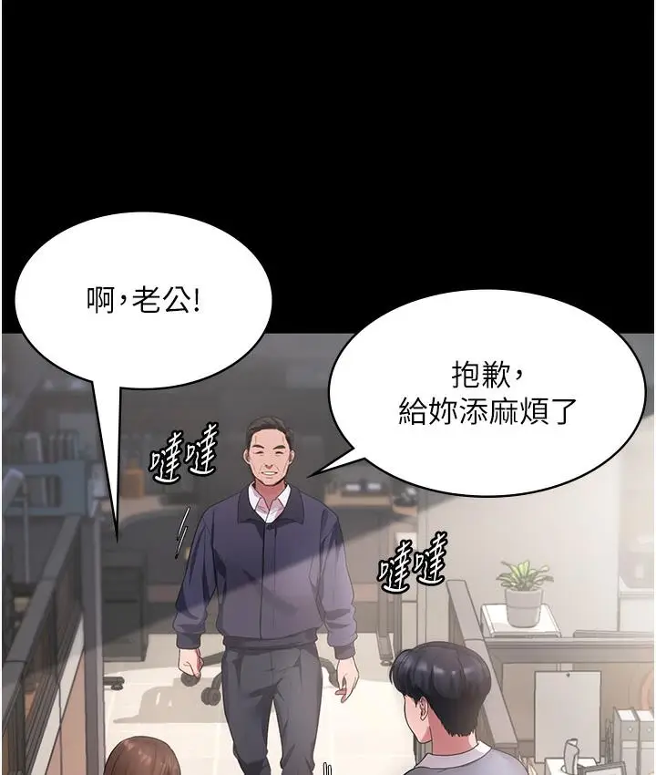 漫画《老板娘的诱惑》第1话第80张图