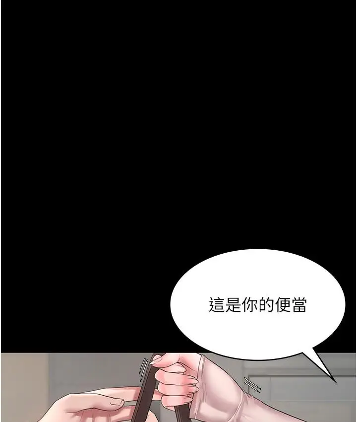 漫画《老板娘的诱惑》第1话第82张图
