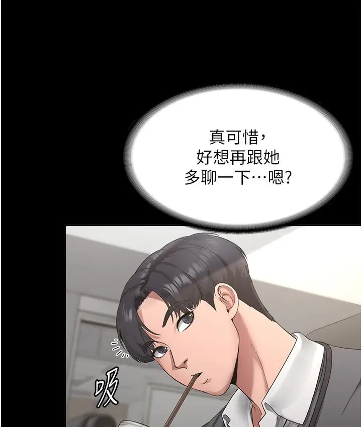 漫画《老板娘的诱惑》第1话第85张图