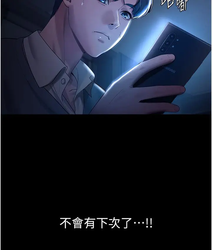 漫画《老板娘的诱惑》第1话第9张图